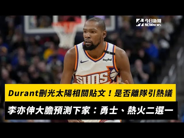 代球员树立